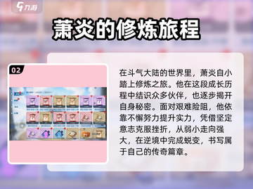 斗破苍穹巅峰对决🔥萧炎崛起，异火助阵，称霸大陆！截图3