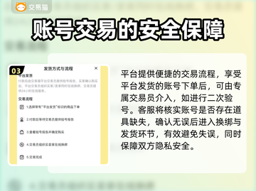 龙之谷账号交易平台🔥龙之谷账号买卖在哪截图4
