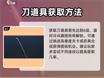 《星球重启》🔥刀武器获取全攻略！快速入手秘籍在这里👇截图2
