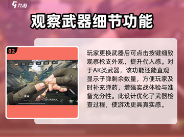 萤火突击🔥检视动作设置技巧，轻松提升游戏体验！截图3