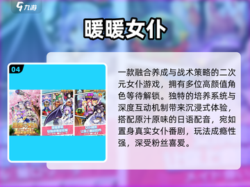 🔥2025女仆养成游戏TOP5💖截图5