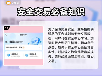 超能世界🎮账号交易秘籍，玩家必看！🔥截图4