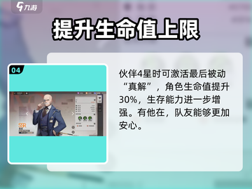 龙族卡塞尔之门：曼因技能🔥玩法全揭秘！截图5