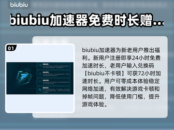 笔记本打游戏掉帧？这些加速器让你畅玩🔥🎮截图2