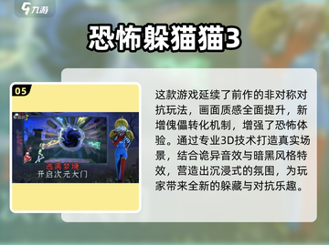 恐怖手游排行榜.TOP10尖叫必备👻截图6