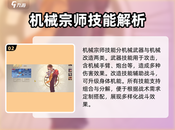 勇士与冒险：机械宗师🔥超强玩法揭秘！截图3