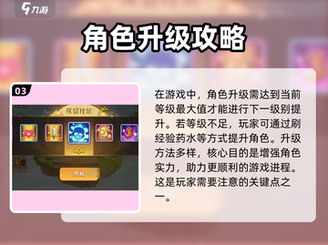 葫芦娃大作战🔥升阶秘籍，快速上分必备！截图4