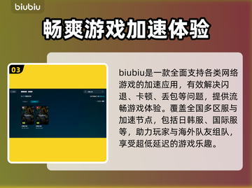 杀戮尖塔闪退解决方法⚡玩杀戮尖塔需要加速器吗？截图4
