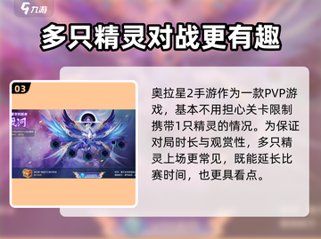 奥拉星2手游🔥精灵携带数量大揭秘！带多少只精灵闯关？截图4