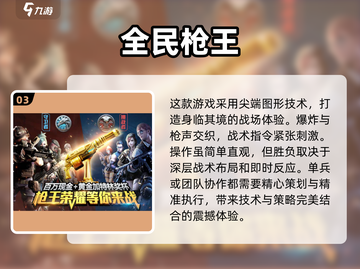 🔥2025最值得玩的激光打枪游戏合集🔫截图4