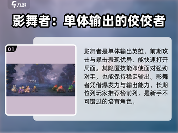 吟游战记零氪必看！🔥最强英雄排行出炉🎉截图2