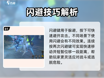 绝区零闪避🔥超全用处解析，游戏高手必看！截图2