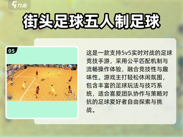 🔥5款超上头五人游戏合集💥截图6