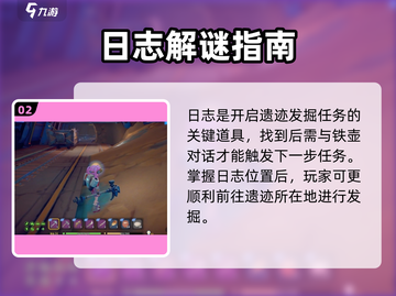 《沙石镇时光》冲刺日志🔥超全攻略来啦！🎮截图3