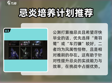 鸣潮🔥预抽卡选声骸绝对没错！✨截图4