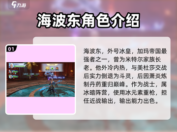 斗破苍穹巅峰对决：海老竟是隐藏boss？🔥快来看看玩法攻略！截图2