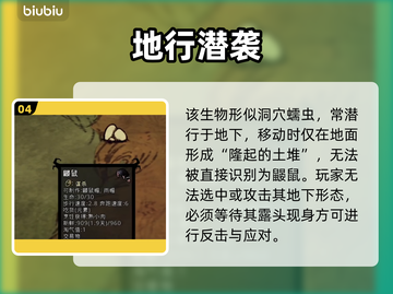 【饥荒】鼹鼠隐藏神技！💎挖宝必备截图5