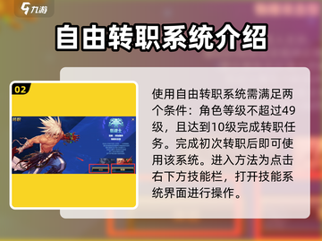 地下城与勇士手游💥转职书轻松转职方法大公开！🔥截图3