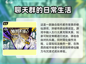🔥2025最热门仙侠手游大盘点，修仙爱好者必看！💥截图4