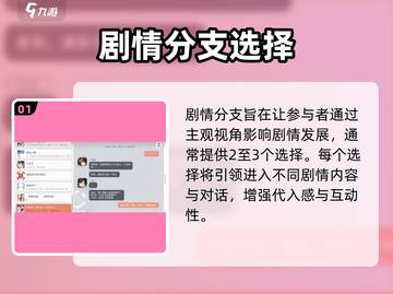 白荆回廊🔥剧情分支选择全攻略！👇截图2