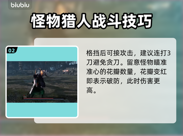 风起洛阳李猫打法🔥超详细技能攻略🎉截图3