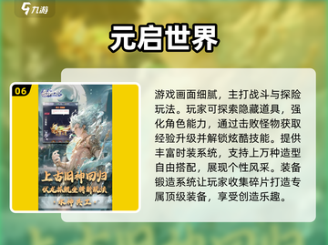 🎮2025最耐玩的游戏排行，这五款让你上头！🔥截图7