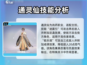 浮生忆玲珑🔥开局必选角色曝光，玩转手游就靠它！截图3