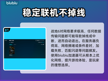 战地6掉线？这些解决办法让你畅玩🎉🎮截图2