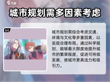 18TRIP游戏🔥超全玩法攻略来了！⚡截图5