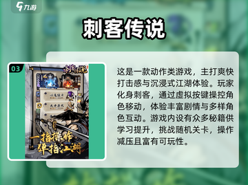 🔥2025必玩！日本武士单机游戏TOP榜🎮截图4