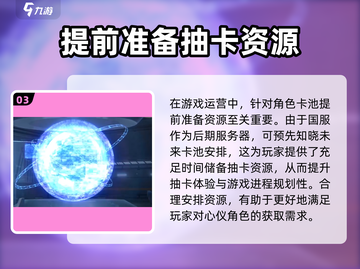 🔥炽焰天穹抽卡机制大揭秘！必看攻略⚡截图4