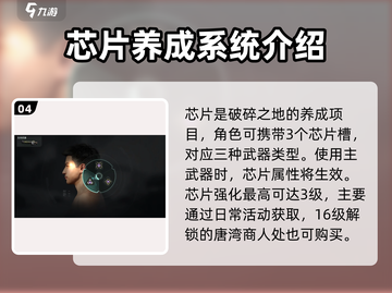 破碎之地游戏技巧大公开！🔥新手必看，玩转游戏就靠它！截图5