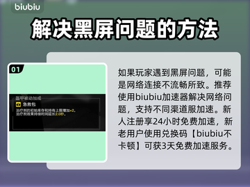 绝地潜兵2黑屏❌解决方法来了！游戏流畅玩截图2