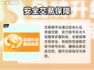 🔥买游戏账号必看避坑指南！⚠💸截图3
