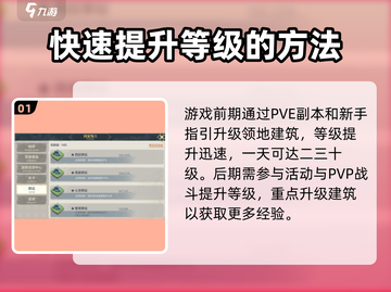 列王之剑🔥快速升级秘籍，轻松飙升战力！截图2