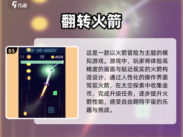 🔥2025必玩3D防空导弹游戏推荐🚀截图6