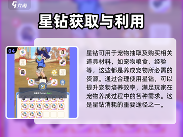 出发吧麦芬🔥星钻这样花才最划算！💎截图5