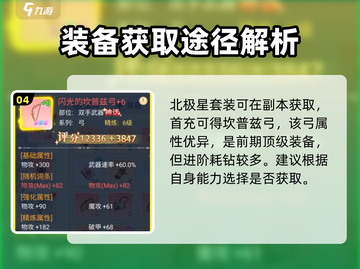 🔥巴风特之怒：弓手之傲掉落位置大揭秘！💥截图5