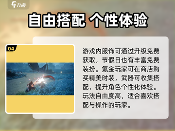🎮仙剑世界爆肝测评！这游戏太上头了🔥截图5