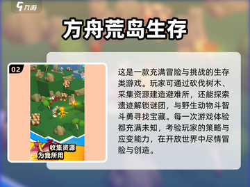 荒岛求生🔥2025高质量单机游戏下载汇总🎉截图3