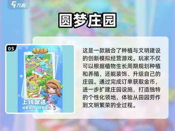 种菜种花游戏合集🎮2025年超耐玩🌱截图6