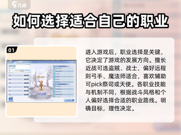 仙境传说手游🔥新手必看！极速上手攻略✨截图2