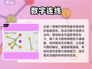 🔥2025最火连线消除游戏大汇总🎮经典玩法一网打尽！截图2