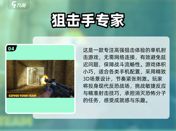 🔥2025必玩！经典手机枪战游戏大全下载攻略🔫截图5