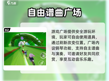 🔥元梦之星配置曝光！🎮截图3