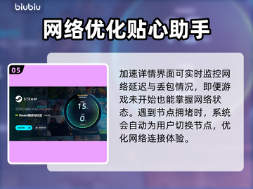 海斯特拉的铁路之神卡顿闪退？加速器下载地址来了！🔥🎮截图6