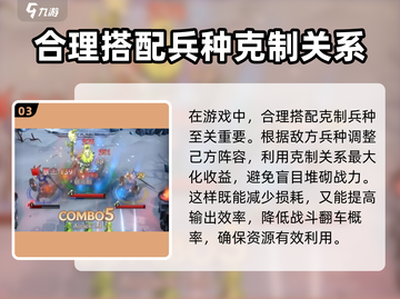 《帝国与魔法》兵种克制关系大揭秘🔥截图4