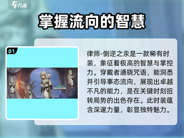 第五人格🔥三十三赛季皮肤大曝光！不容错过的限定款🎉截图2