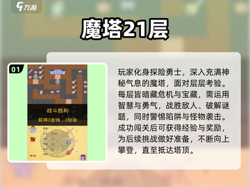 👸🏻爬塔解谜游戏TOP榜！2025必玩高燃推荐🔥截图2