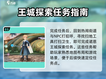 🔥森之国度王城探索全攻略🌟游戏迷必看！截图4